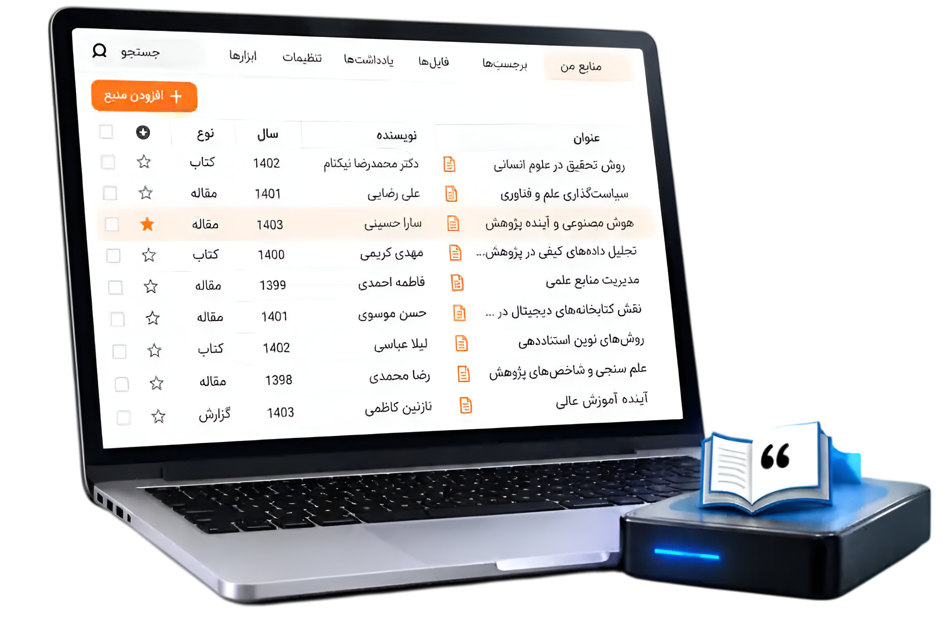 نمای نرم‌افزار پژوهیار روی لپ‌تاپ